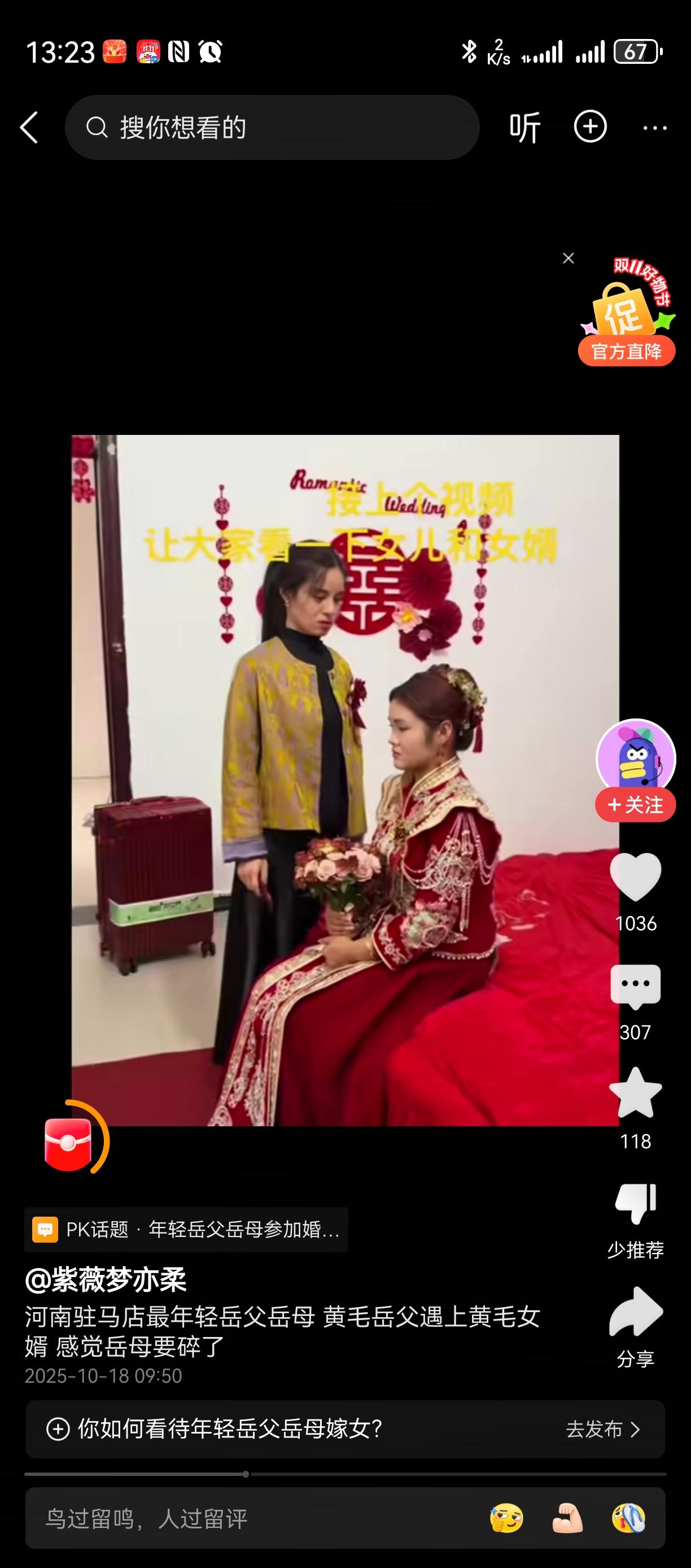 读书读的多就一定有用吗？
小黄毛早婚早育就不对吗？
君不见俄罗斯等国都要求女生十