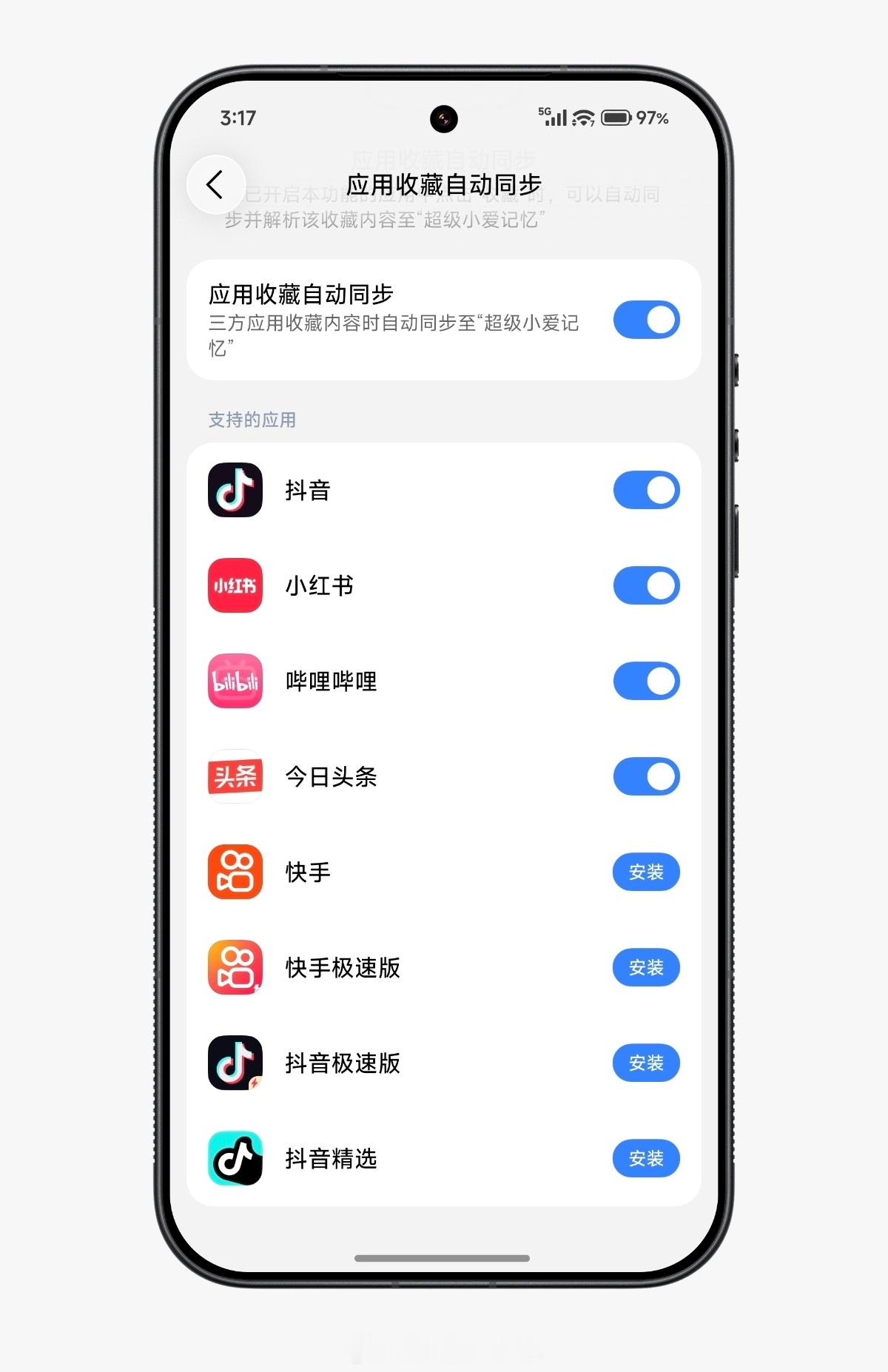 小米澎湃OS4 过去不少用户反馈 xx 功能适配特性少，原因是设置页仅展示用户本