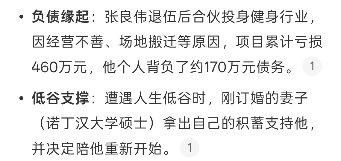 30岁小伙负债170万卖饺子翻身大家创业还是要谨慎，拿着钱生生活不香么，很多人负