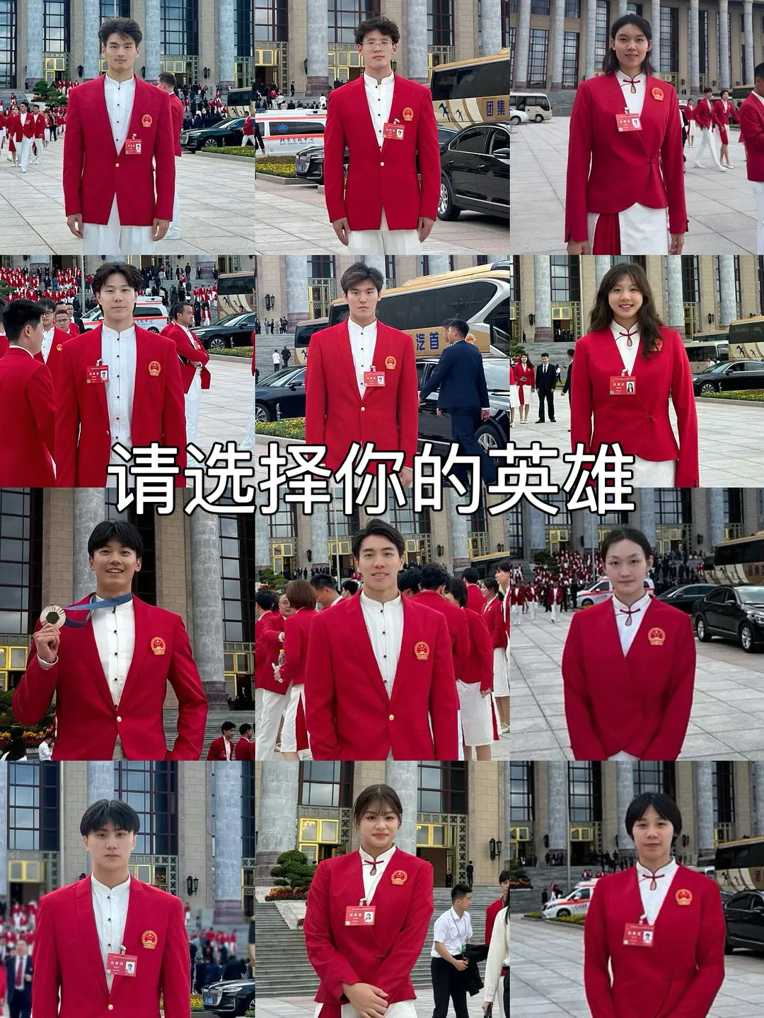 #中国体育代表团总结大会现场图# 好消息：们泳队今天🈶合照了‼️坏消息：网友P