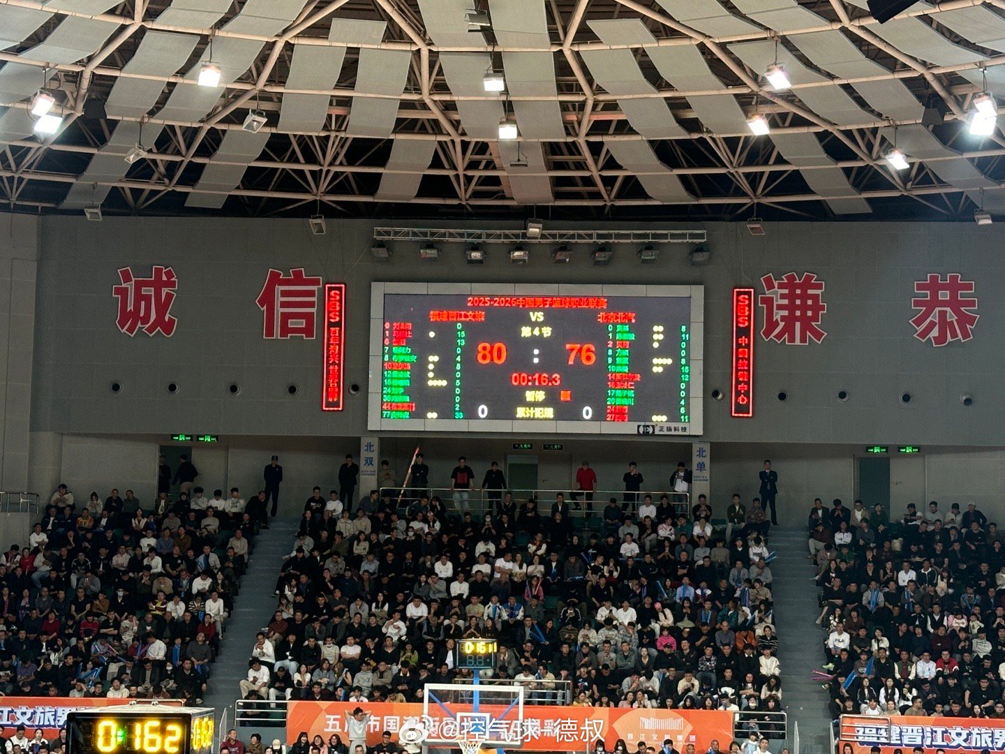 黎伊扬投进了压哨三分，福建第三节领先北京男篮四分，今天的北京男篮不像北京男篮福建