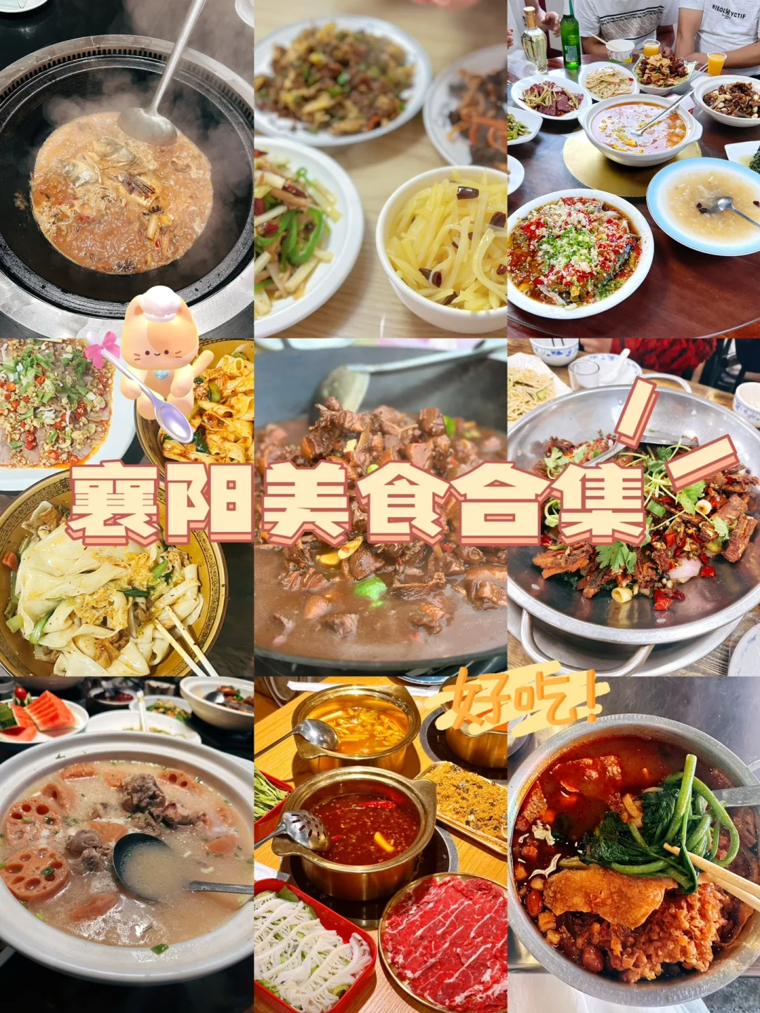 在襄阳！！最怕倒闭的13家小破店（合集）附定位