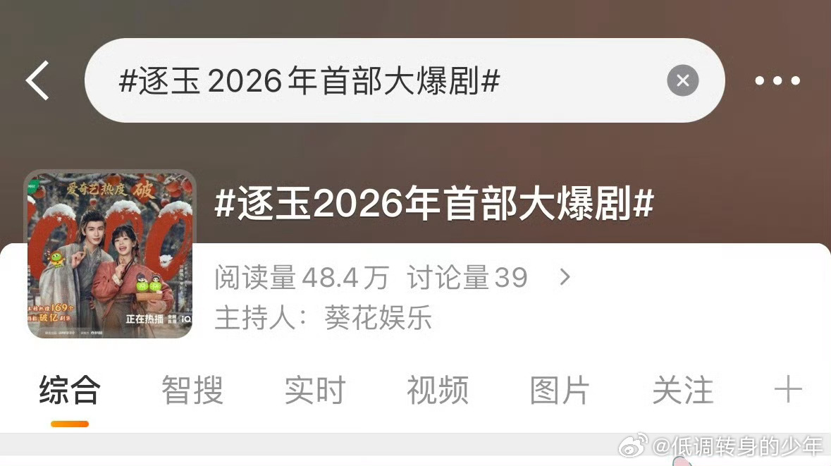 骄阳似我 逐玉《骄阳似我》和《逐玉》在争谁是开年第一大爆剧 谁的剧粉多 谁的后期