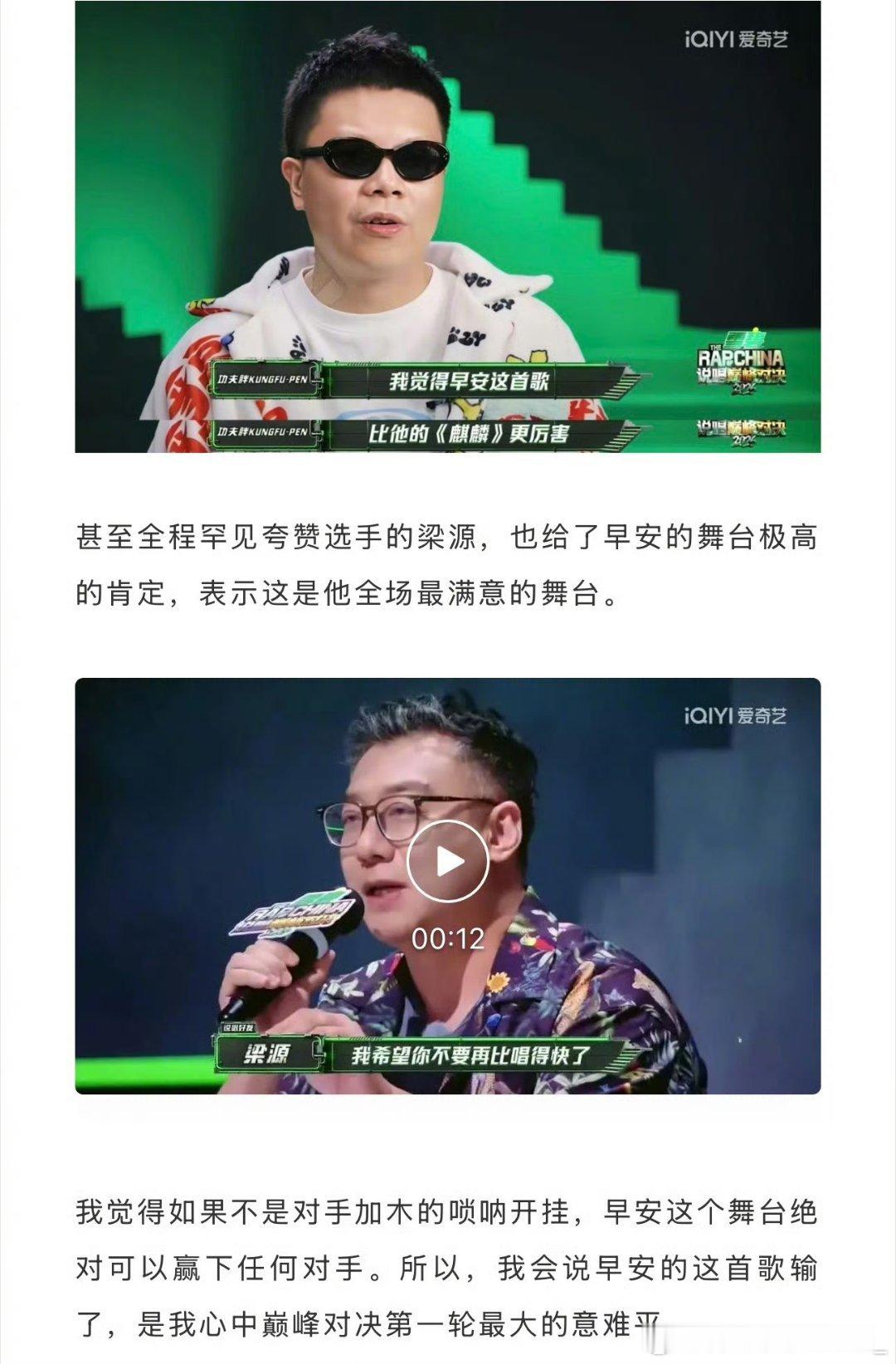 谁不为早安意难平说唱巅峰对决2026对手用唢呐炸翻全场，他用温柔叙事戳中所有追综