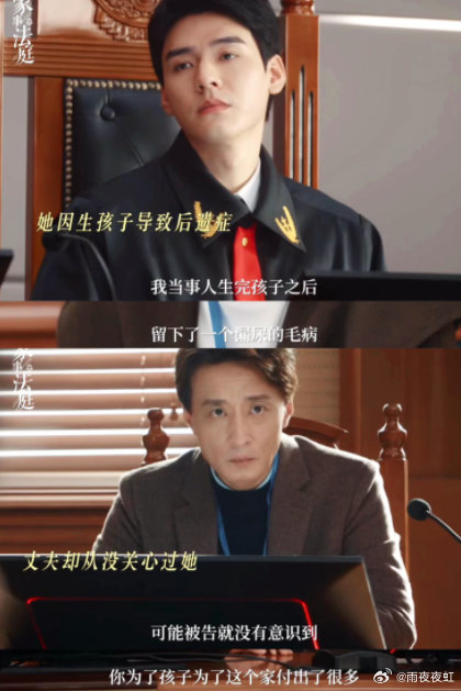 第一次在剧里知道家事法庭法官不只是公平的守夜人，更是用心化解矛盾、真心为民的守护