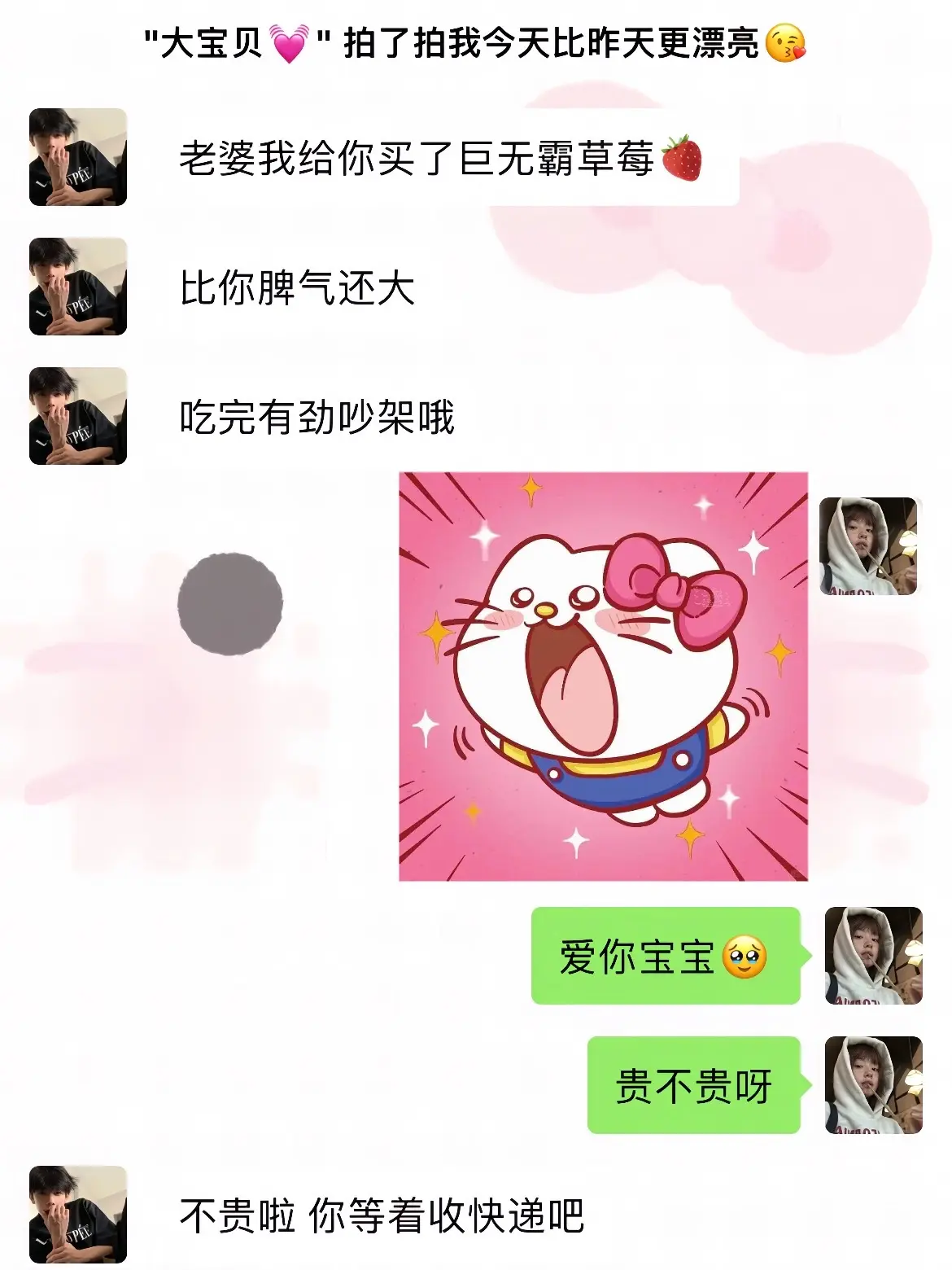 幸福是收到男朋友送的冬天的第一盒大草莓🍓