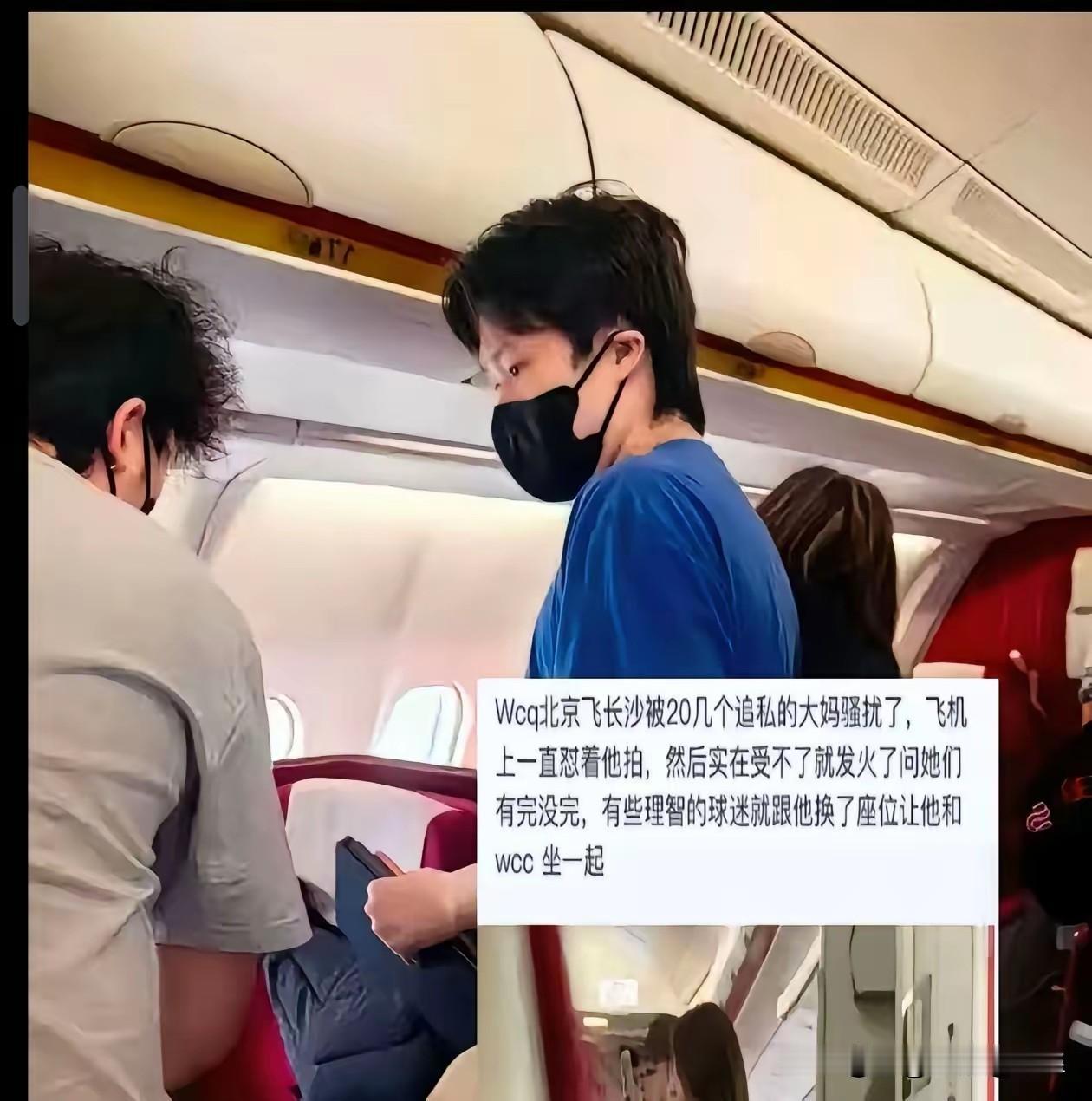 据说这是王楚钦北京飞长沙时的场景，
飞机上工作人员不制止吗？任由这二十几个大妈拍