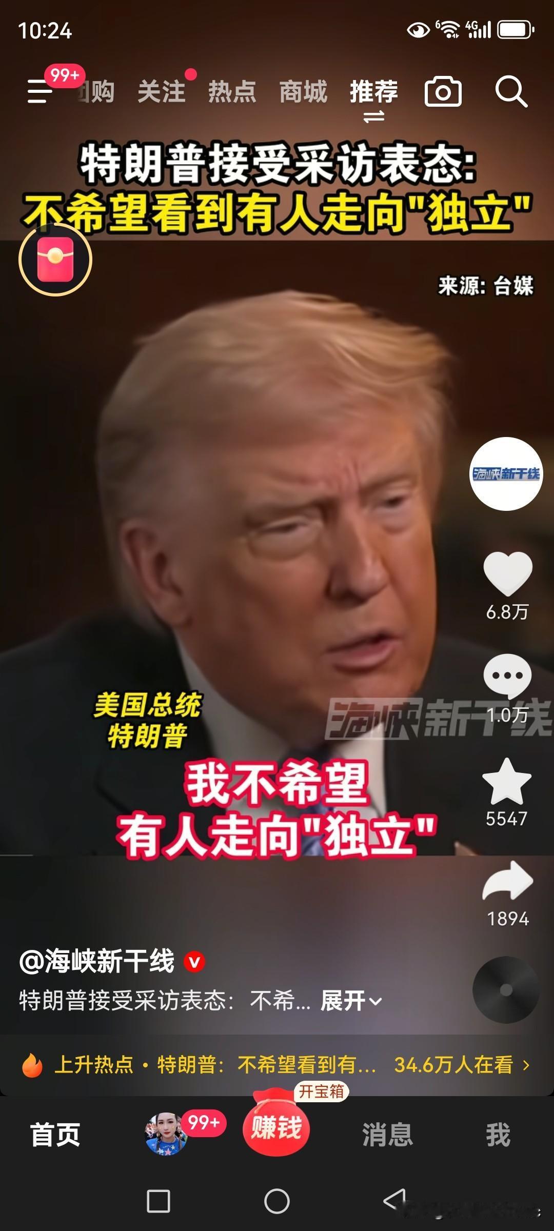 实话说在台湾问题上，川普已说得太明白不过，“我不希望有人走向独立”，“美离台95