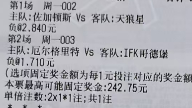 万哥足球预测周一001 芬超 拉赫蒂VS瓦萨推荐：负 0-2 1-2周一002 
