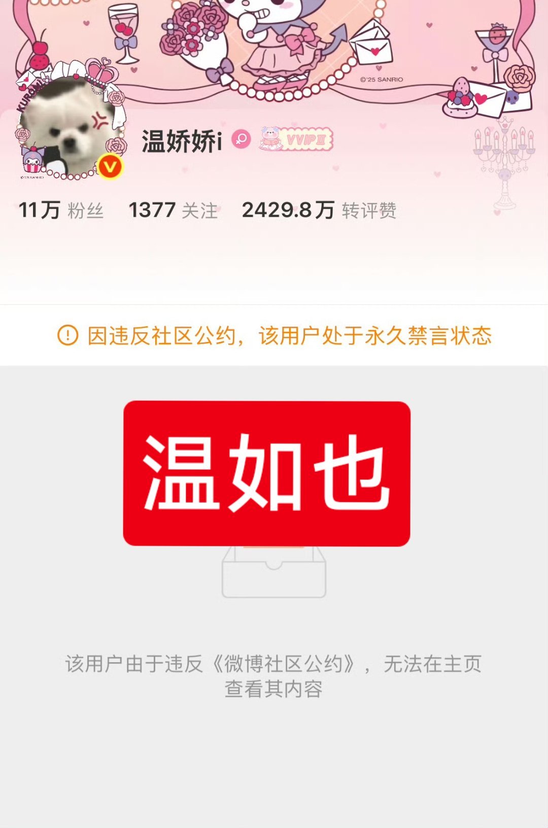 温大妈被禁，最开心的的是毛柿吧？