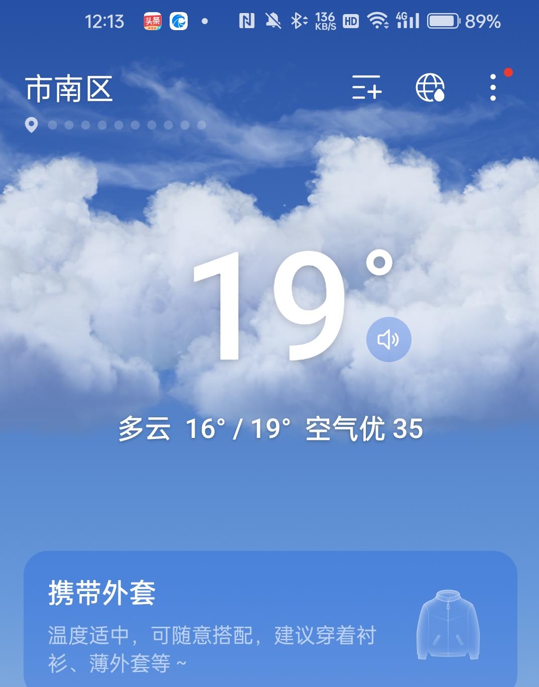 大家看，山东省济南和青岛5月14日中午的气温[捂脸][捂脸][捂脸]