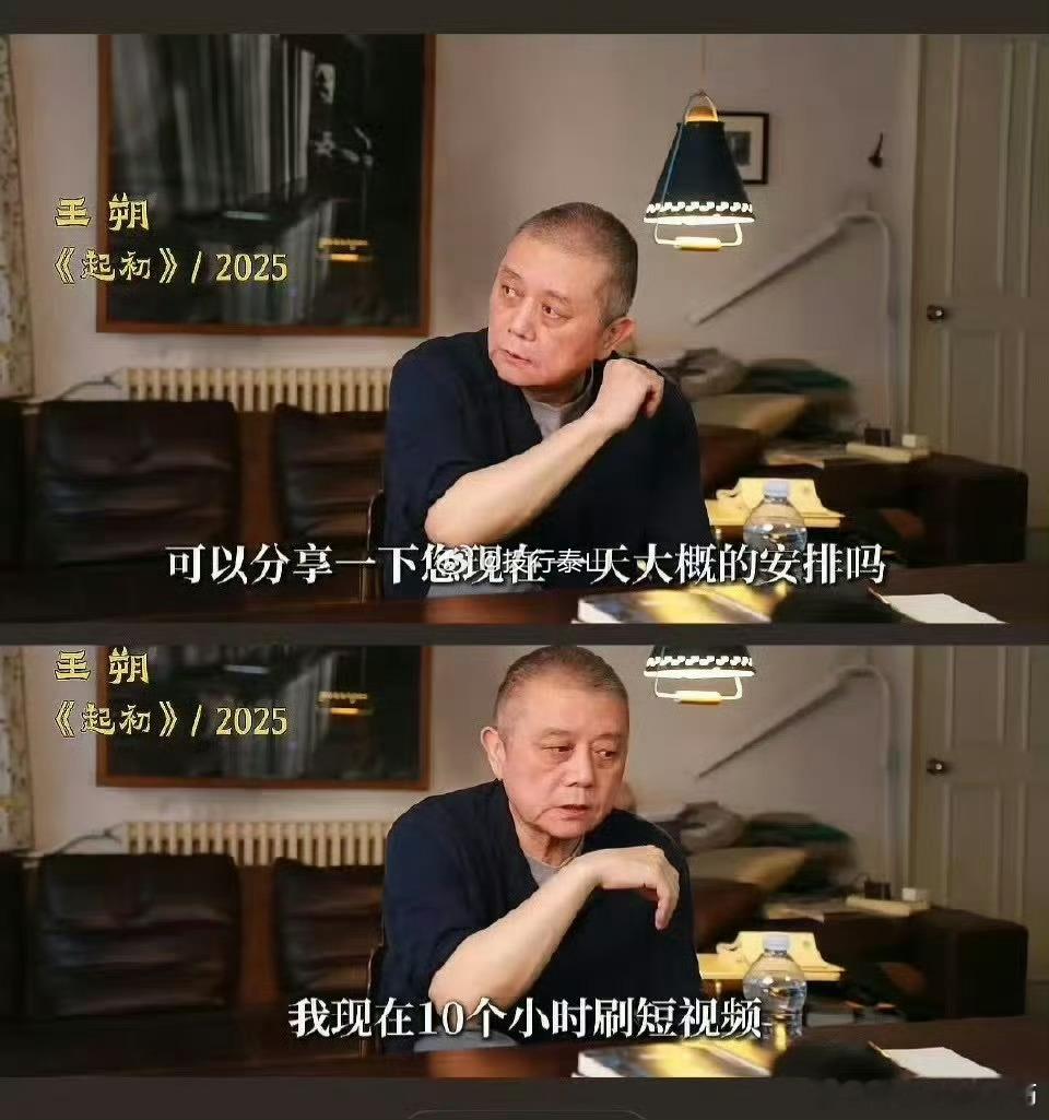 一代才子也开始颓废刷短视频了 ​​​