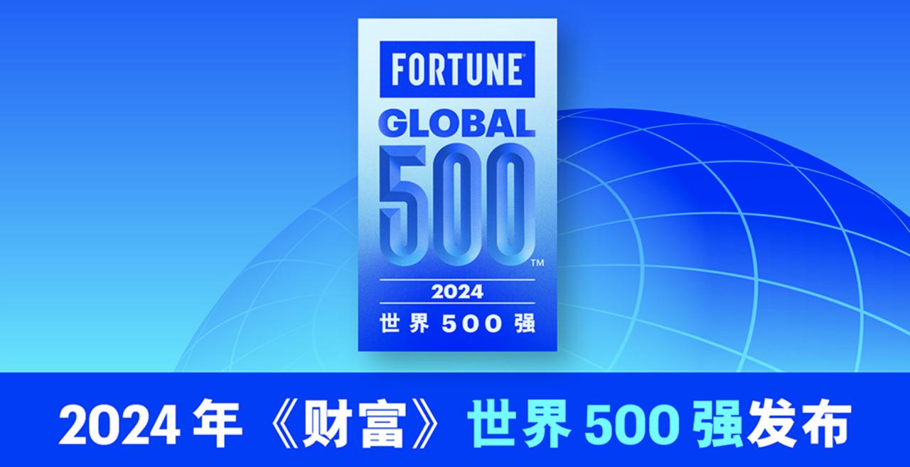 不得了了，奇瑞进入世界500强了！以390.917亿美元营收，位列385位。近年