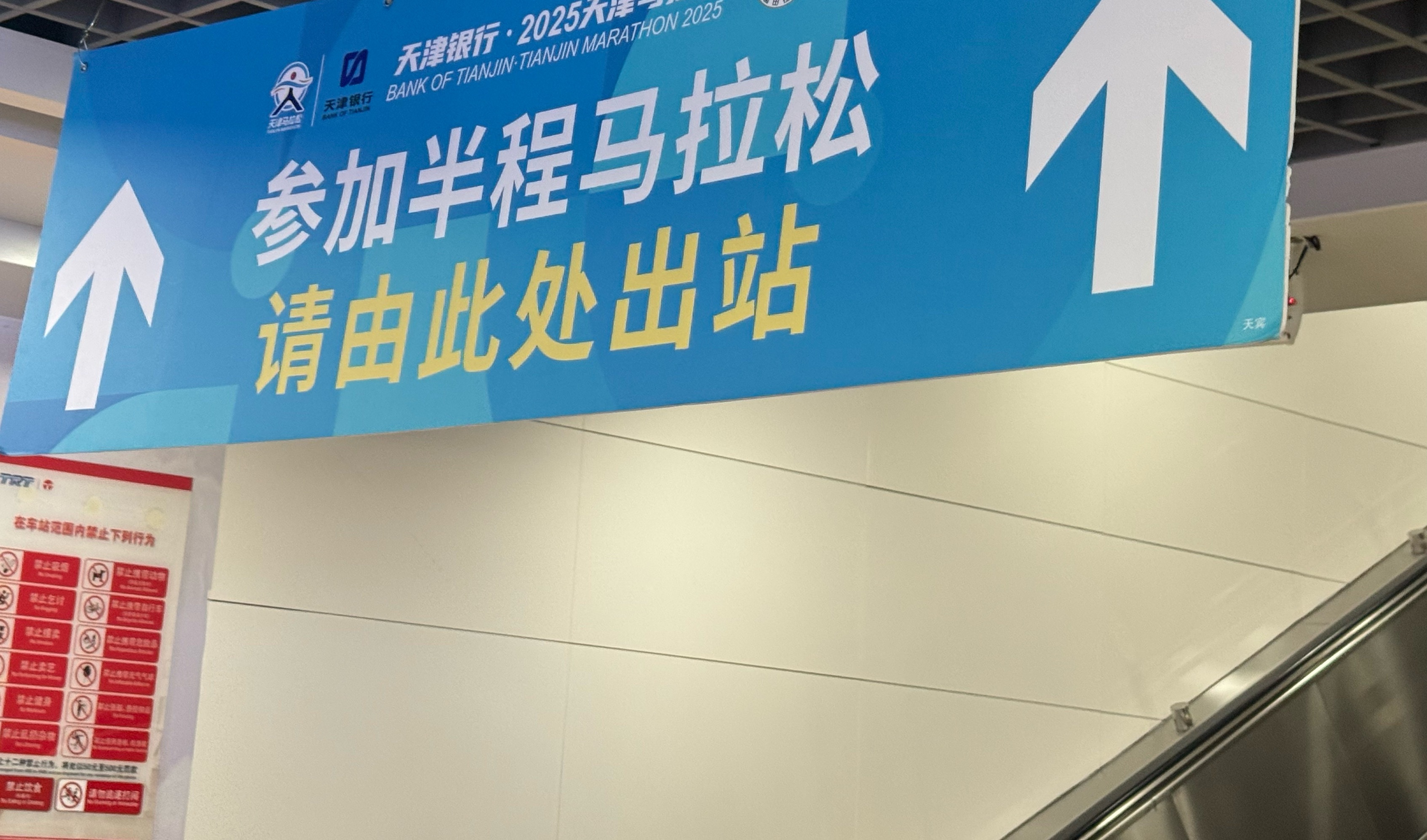 天津即将进入加速跑时间2025天津马拉松马上就要来啦，即将进入加速跑时间，今年的
