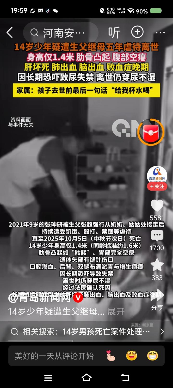 为什么我的眼里满含泪水，
因为世间多少恶人恶鬼！
又是虐待！
如果属实，不判死刑