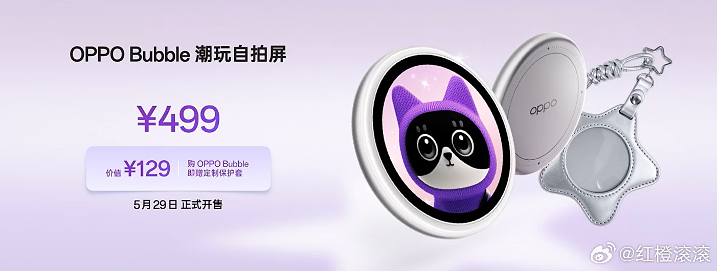 OPPOReno16新品发布会 今晚OPPO Reno16系列正式发布！📱 R