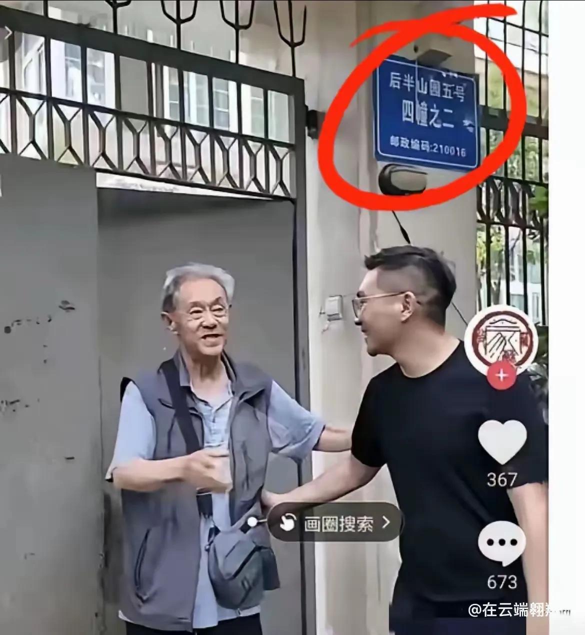 南博前院长徐湖平的民国别墅，这瓜真是越品越有味道！后半山园五号的独栋老宅紧挨着南