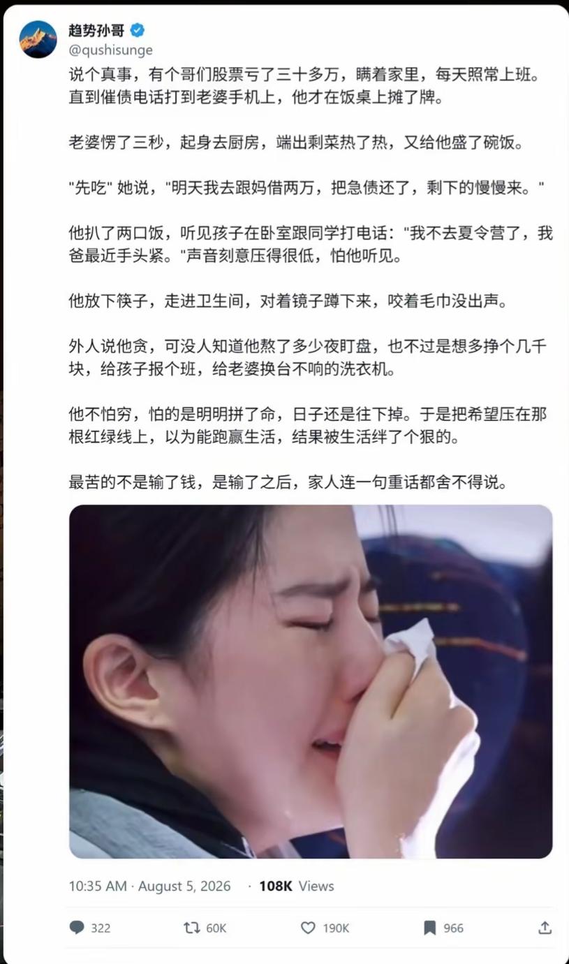 男人的意难平