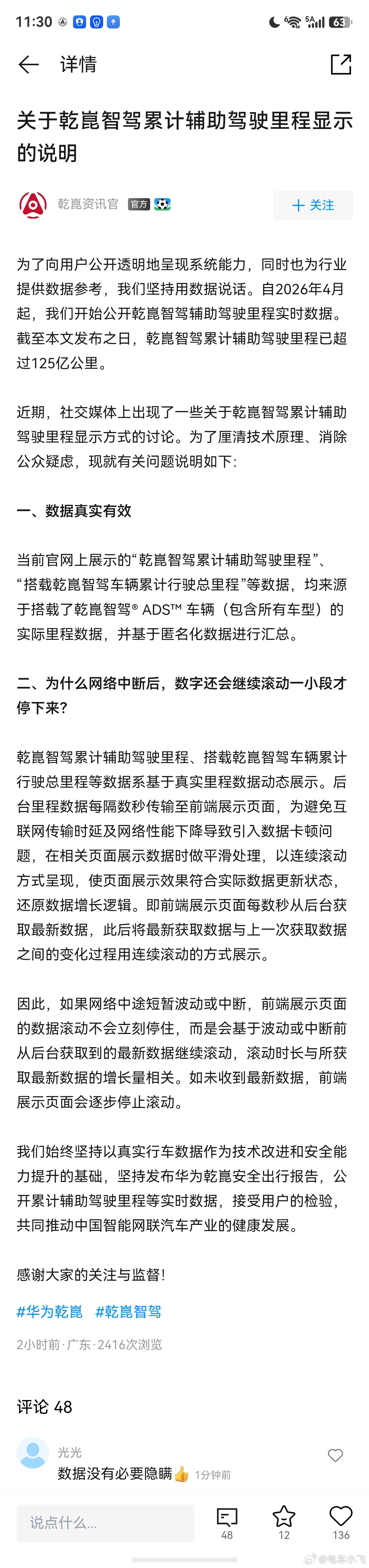 乾崑官方说明了。呆弟那个大家自适应一下吧 