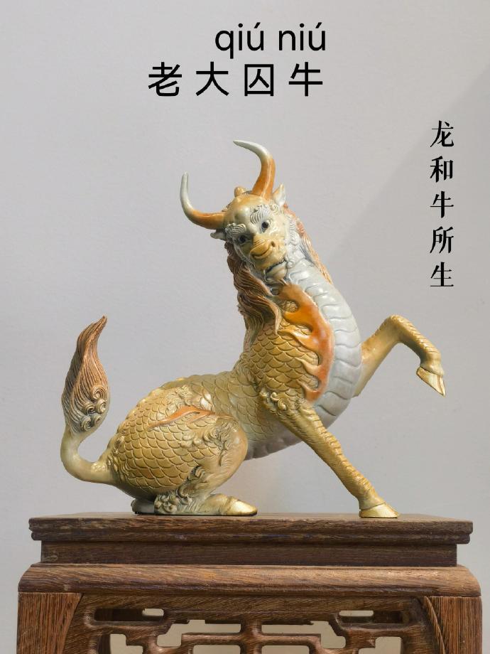 龙生九子，各有不同！ ​ ​​​