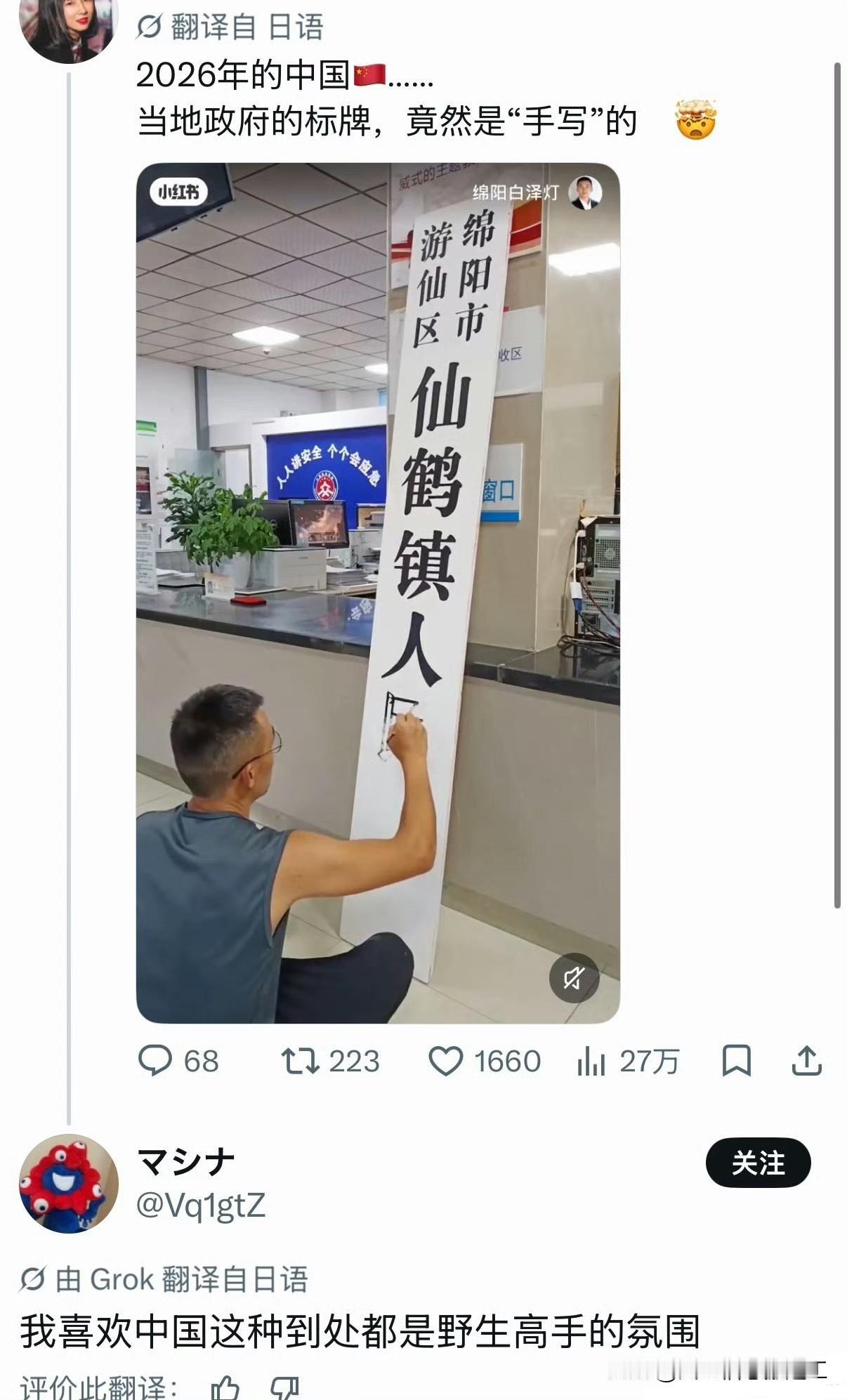 日本网友羡慕中国的野生隐藏书法家！