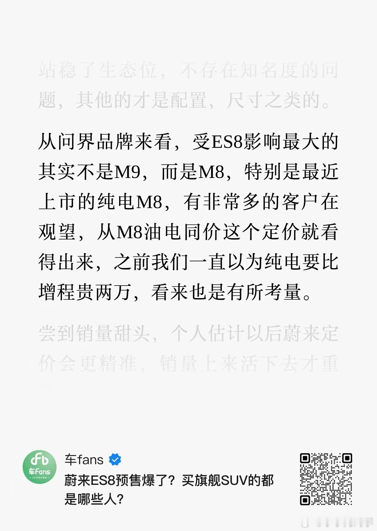 M9真正在50万以上卖爆了，这个是行业现象级的，真正中国车企新高度！华为是一个特