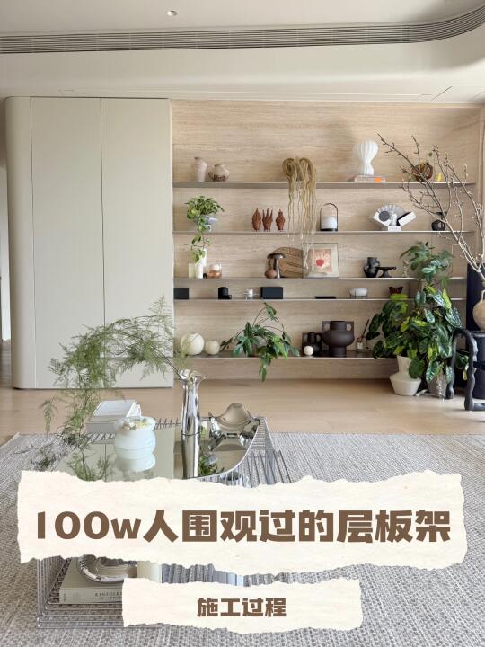 洞石+不锈钢层板=绝配✨|附落地施工过程
