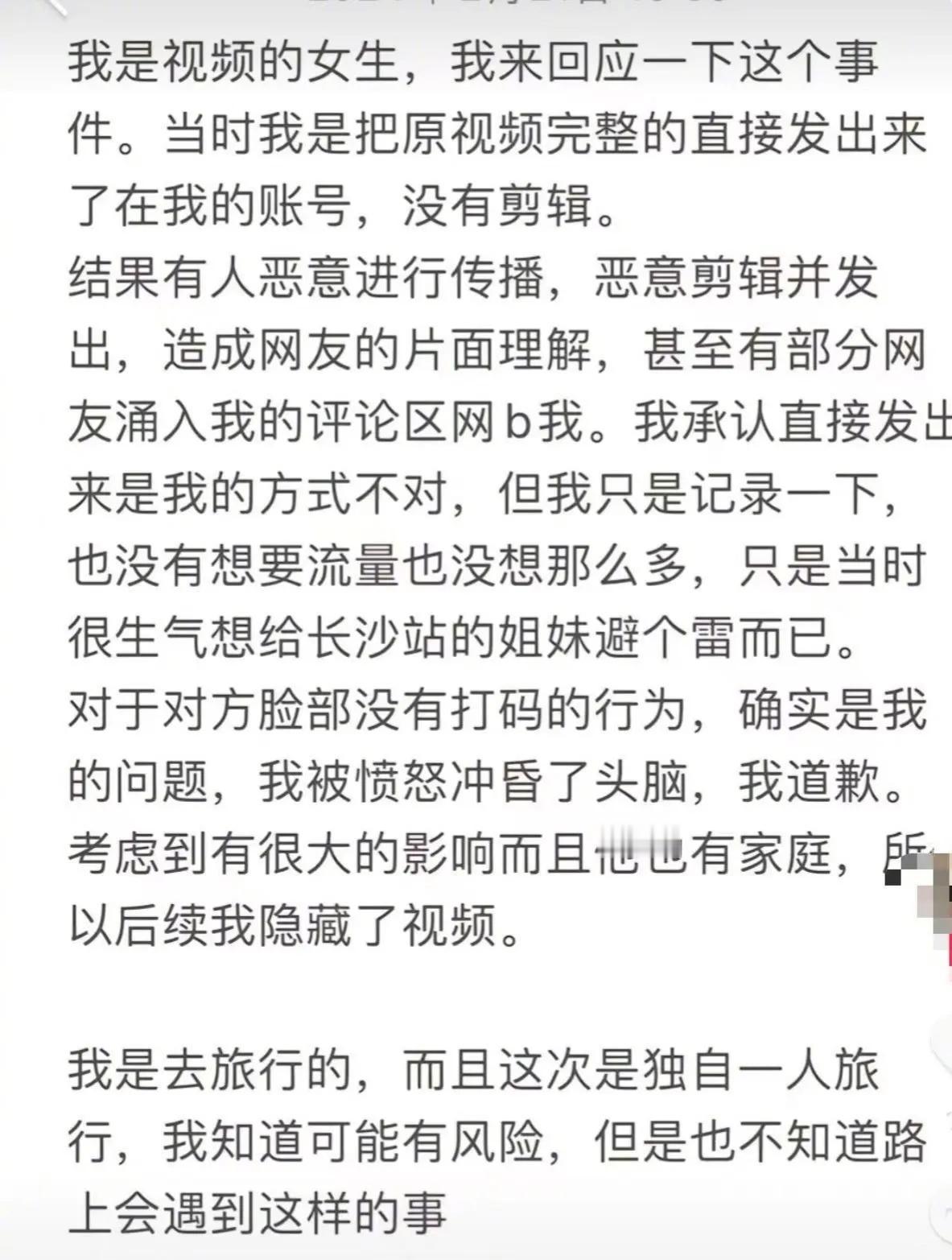 想问问大家，怎么就肯定这个女生一定在污蔑别人偷拍她？是真没看明白。
她说男的偷拍