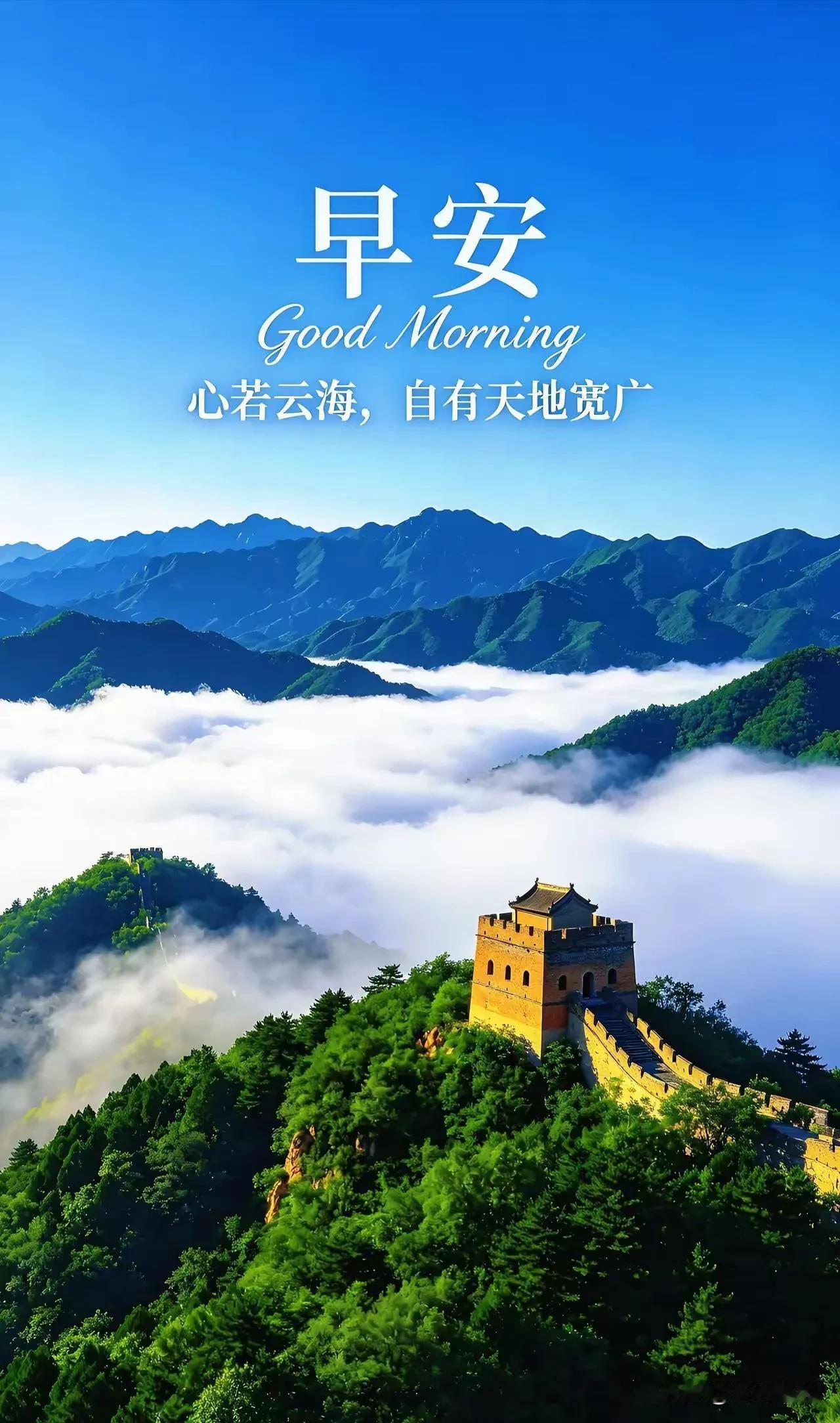 晨起安康，岁岁日常皆美好。
