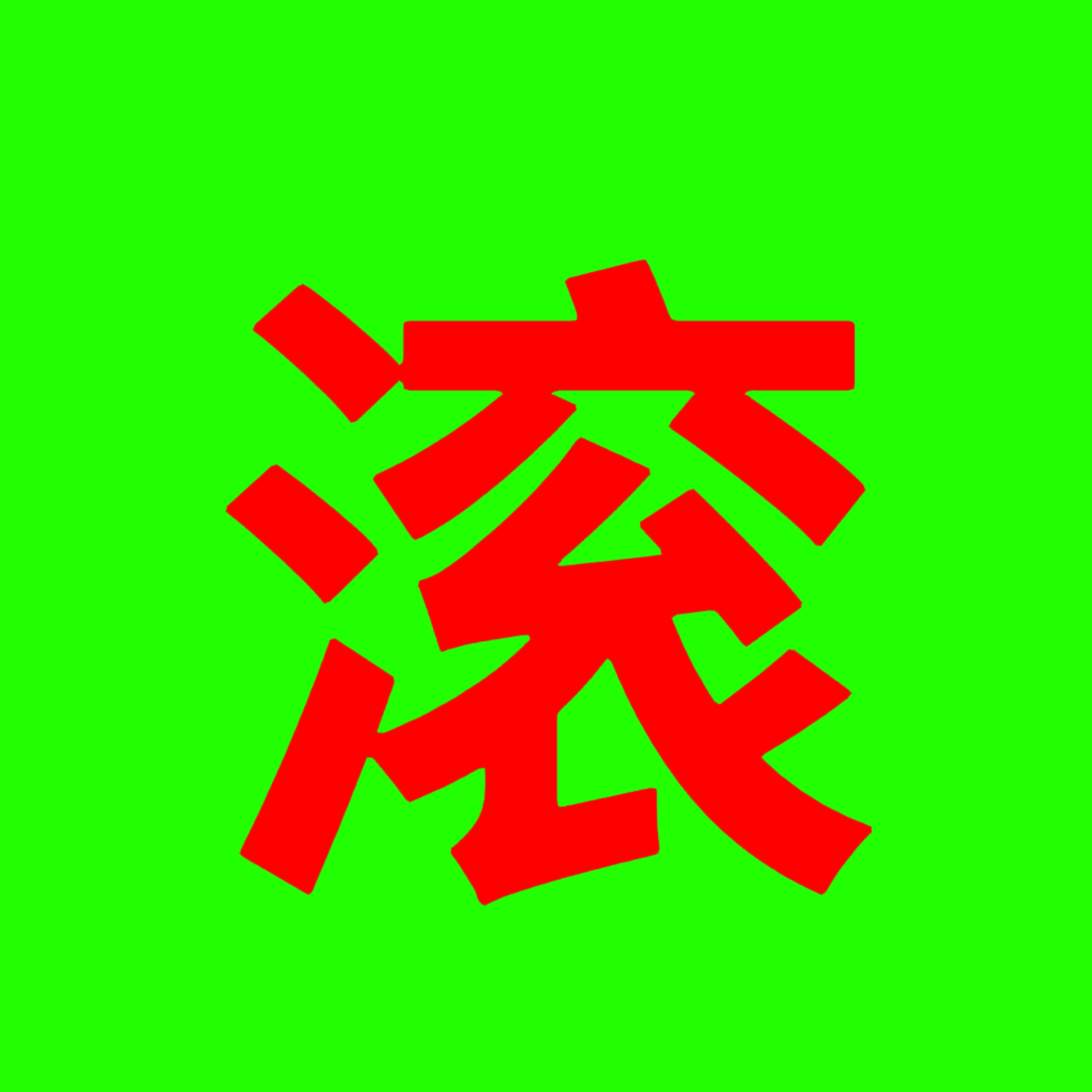 丨回氵里吧 贺峻霖演唱会倡议