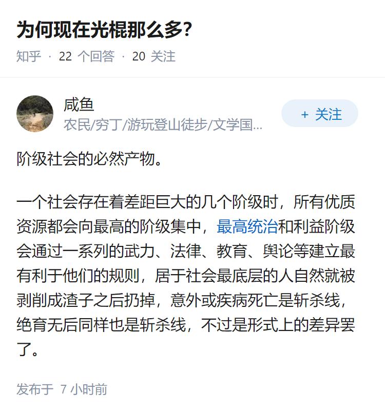 为何现在光棍那么多？