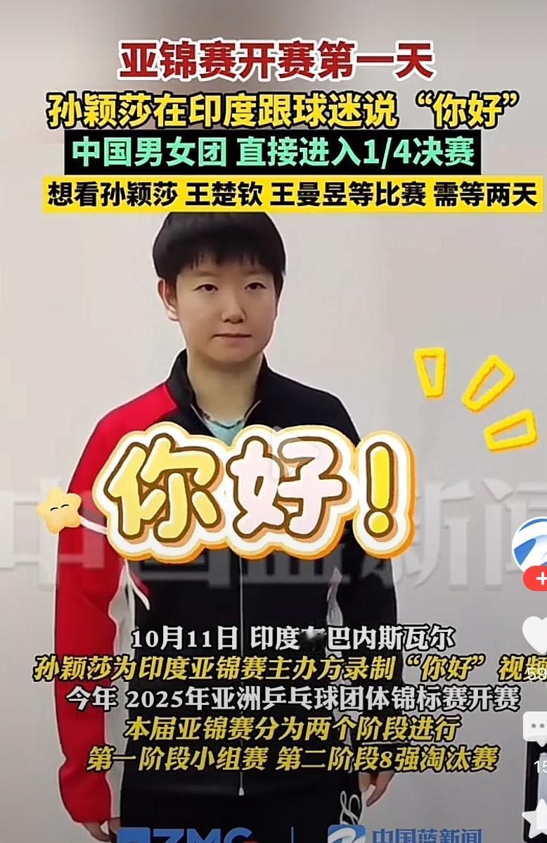 孙颖莎在印度被小球迷围住要签名，手都快写抽筋了，可她笑得比谁都开心。
没人想到，