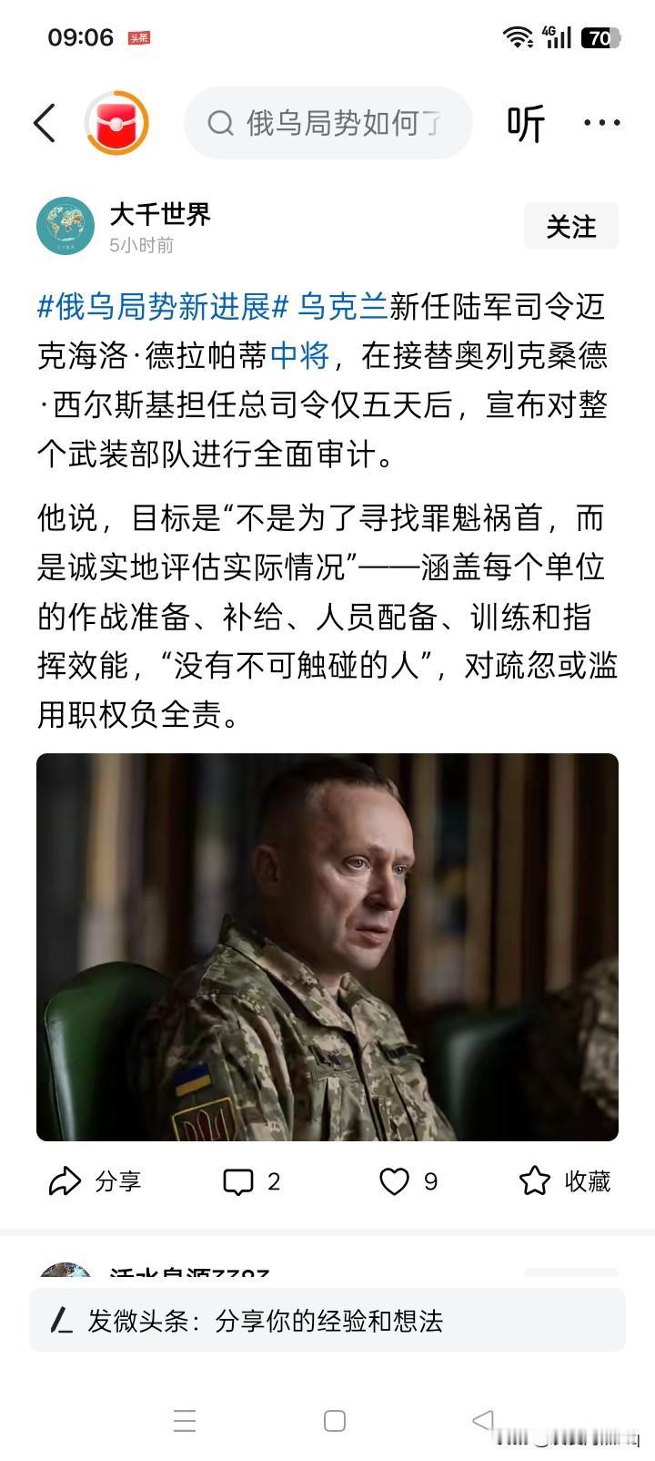 吓死人举措？
处在战争中的一个国家来说，要对全体参战的武装部队进行全面的审计，这