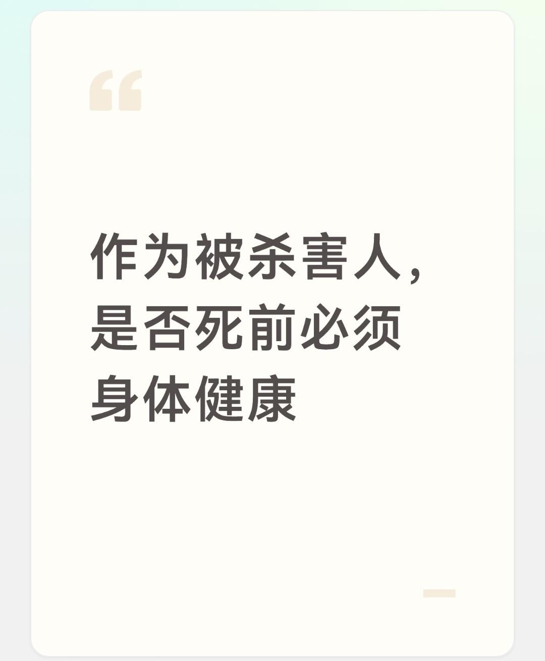 吴恺自身高血压对死亡具有一定促进作用，建议为次要死因。这个辩护词简直是“天才之作