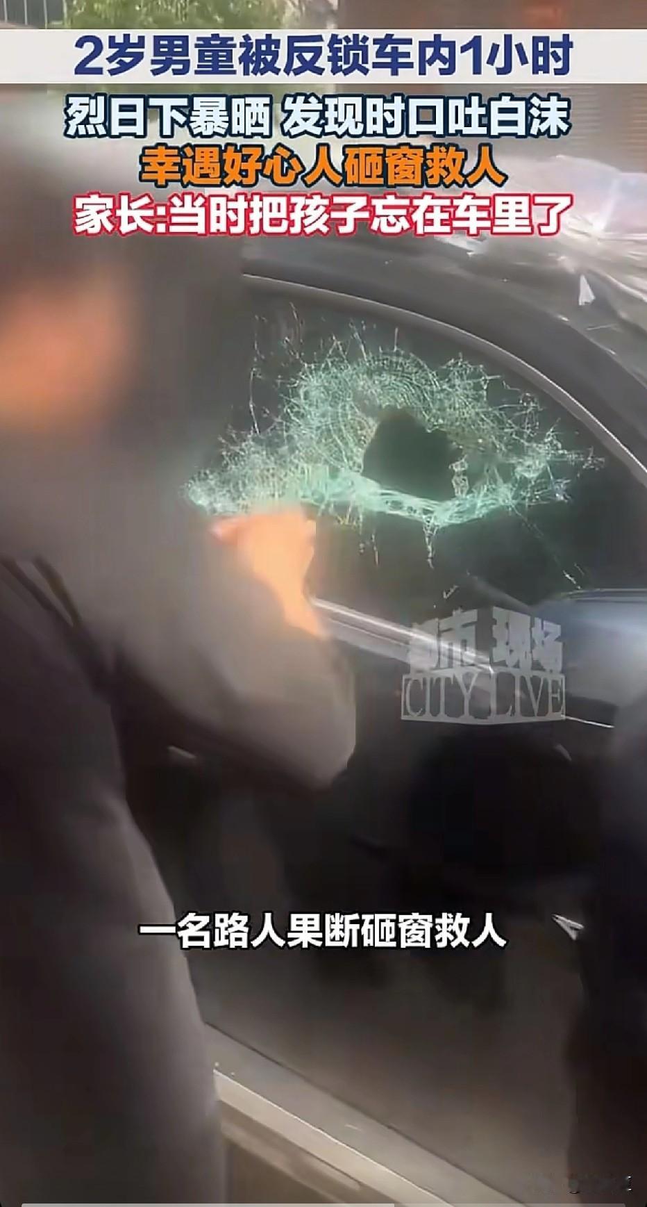 吓出冷汗！广州男子不慎将2岁儿子反锁车内1小时，孩子口吐白沫，家长们千万警惕！