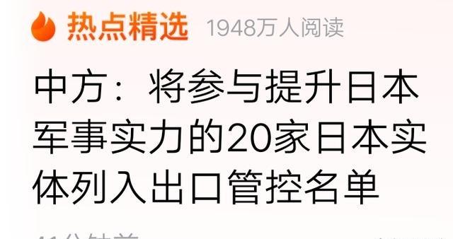 日本最害怕的模式来了“温水煮青蛙式的制裁”打得个日本一脸懵、高市当局迎来新年后的