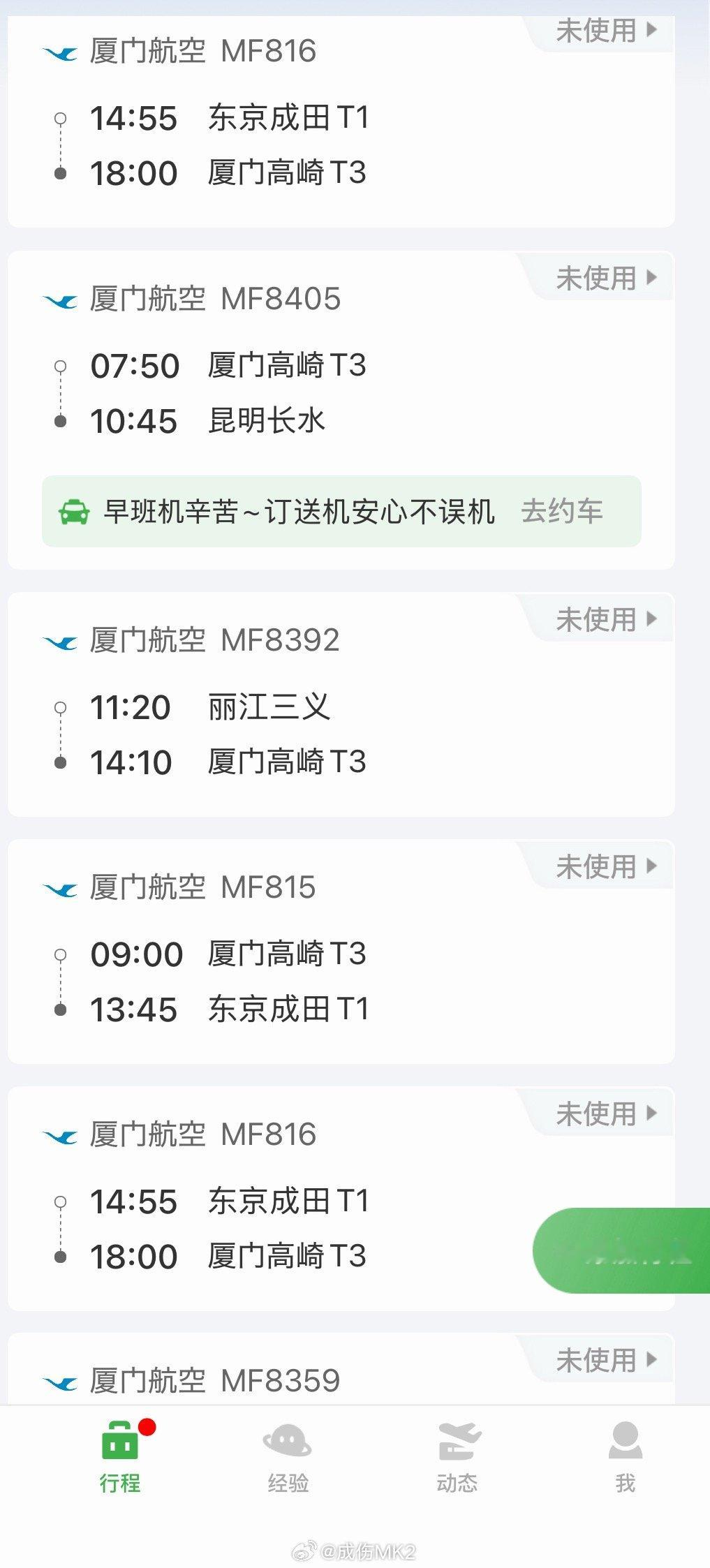 原本想说夏天不出门了，结果奖金勾起了内心深处的欲望，于是去吃个菌子好了，今年几乎