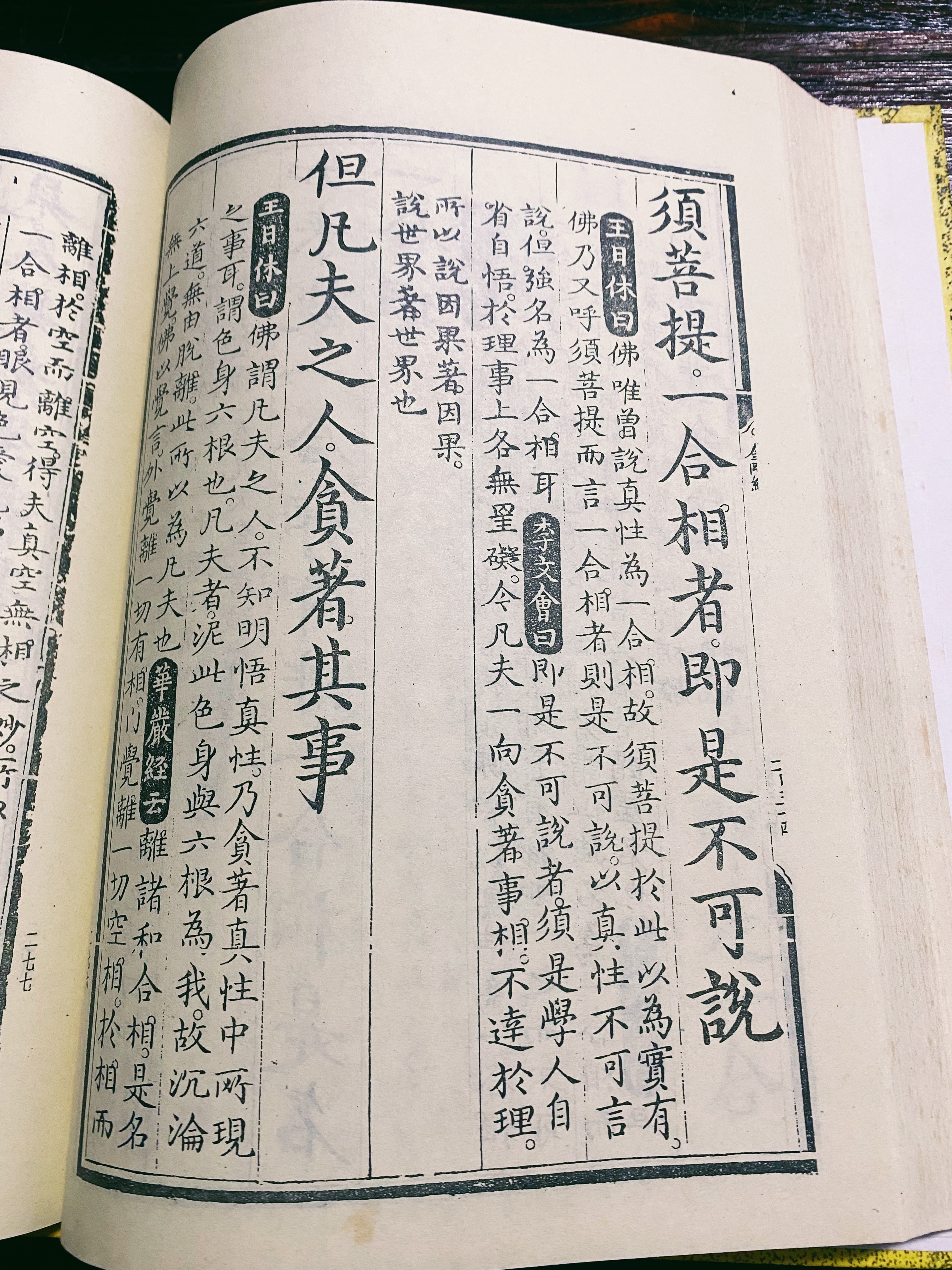 瑜伽[超话]  一合相者既是不可说，但凡夫之人贪着其事。 ​​​