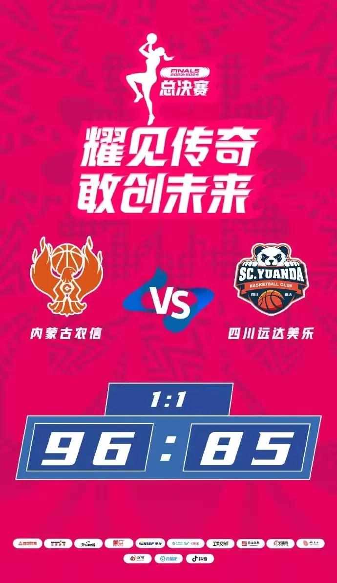WCBA总决赛：四川女篮不敌内蒙古女篮，总比分战至1比1平，内蒙古琼斯把李梦打倒