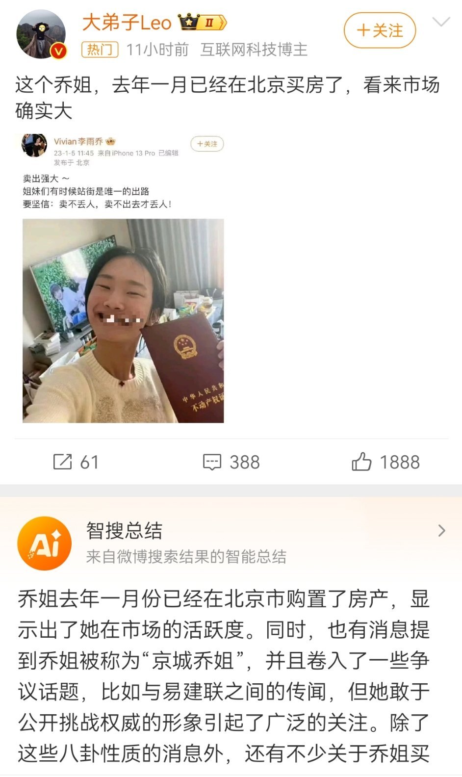 我都有点看傻眼了，竟然这么多富哥喜欢一个男扮女装的网黄。 ​​​
