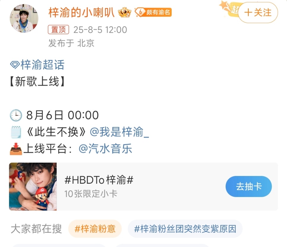 梓渝新歌零点上线汽水音乐梓渝[超话] 此生不换的不止约定，还有梓渝歌声里的温暖，