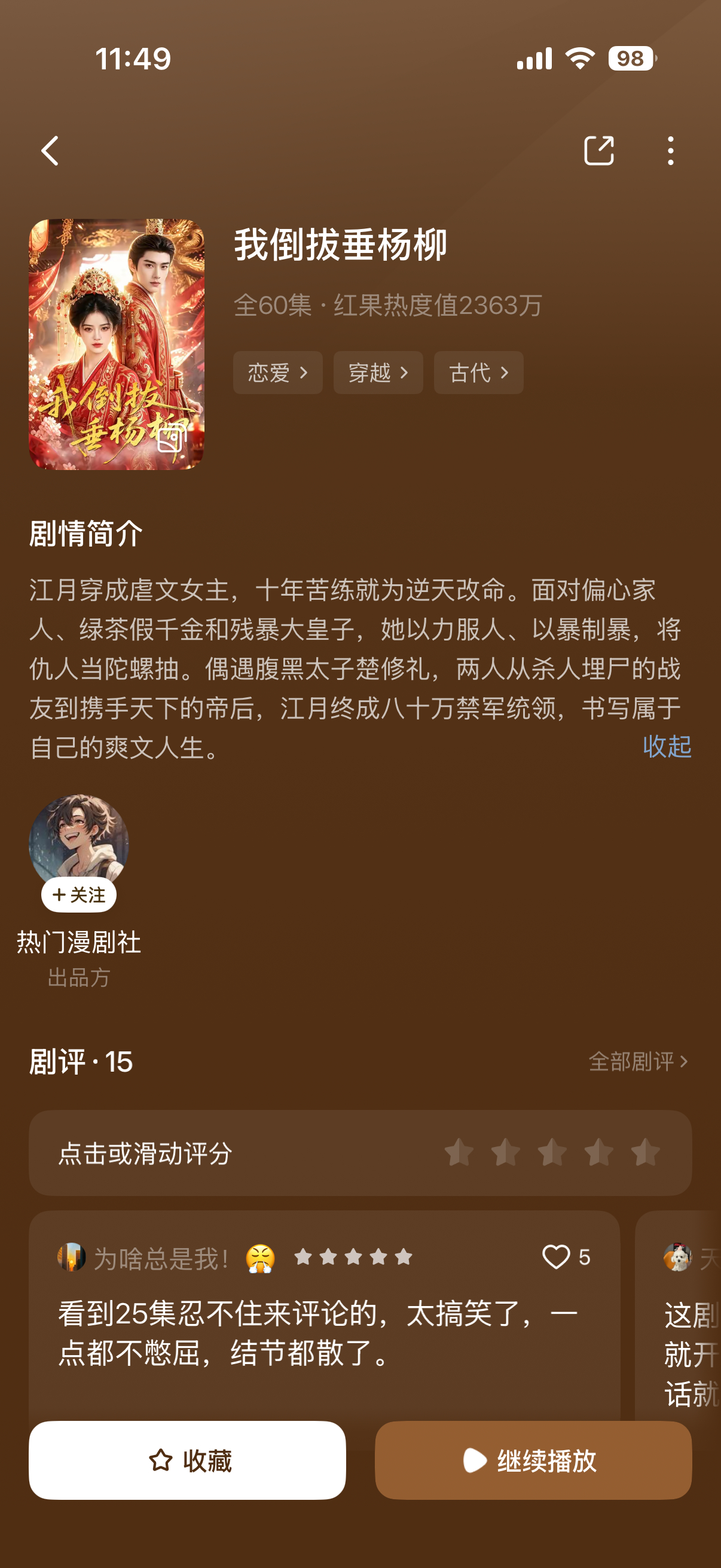 不行 这个好好笑开局典中典真假千金绿茶女配但是看到女主捡到原男主毫不犹豫挖坑埋了