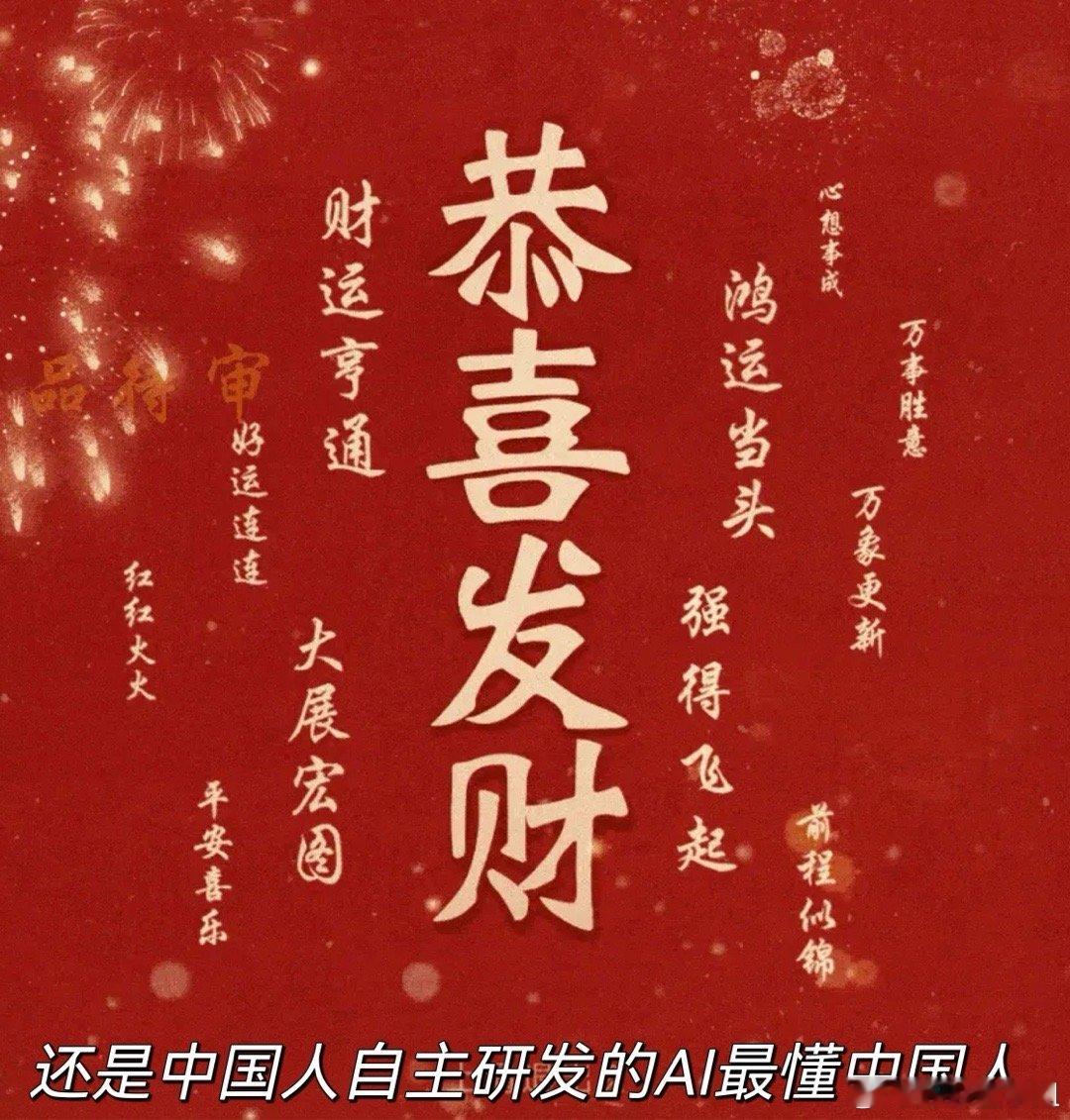 现在AI已经可以这么贴心了嘛，真·精准戳到我的需求上，由衷希望我2025年可以恭