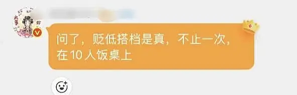 郭宇欣这么快掉饼了 