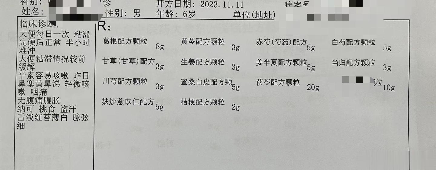 【湿性便秘】今天，这个小朋友来复诊了，她妈妈说大便好了很多。这个小朋友，大概是一