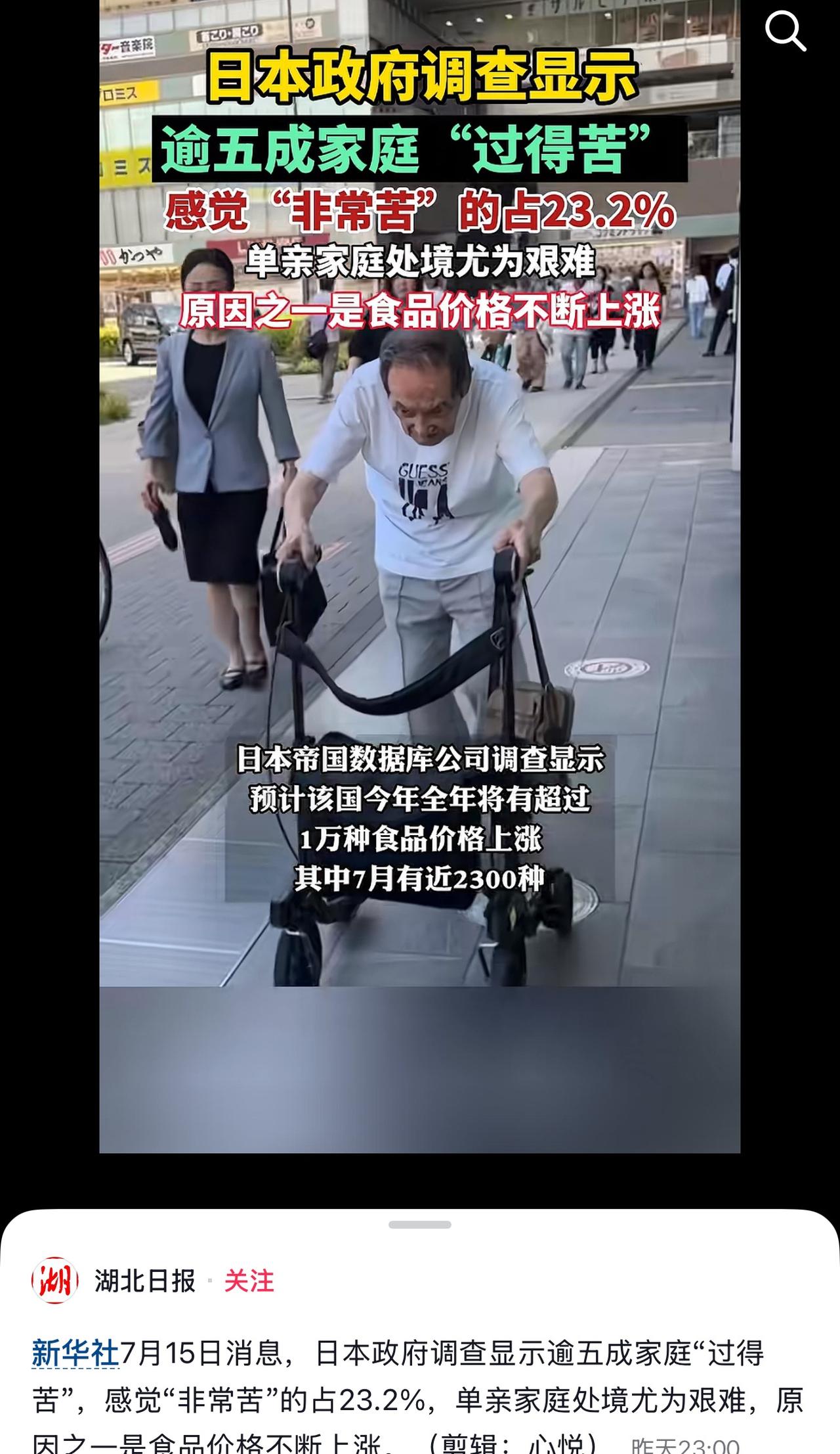 日本水深火热🔥 ​​​