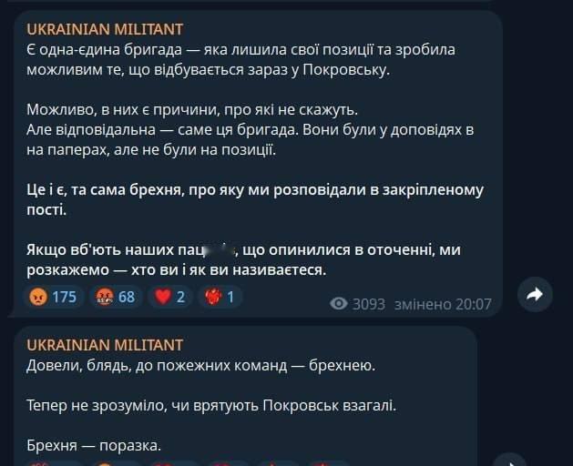 乌克兰信源（包括TSN记者尤利娅·基里延科）报道称，在乌克兰前线报告中出现了一个