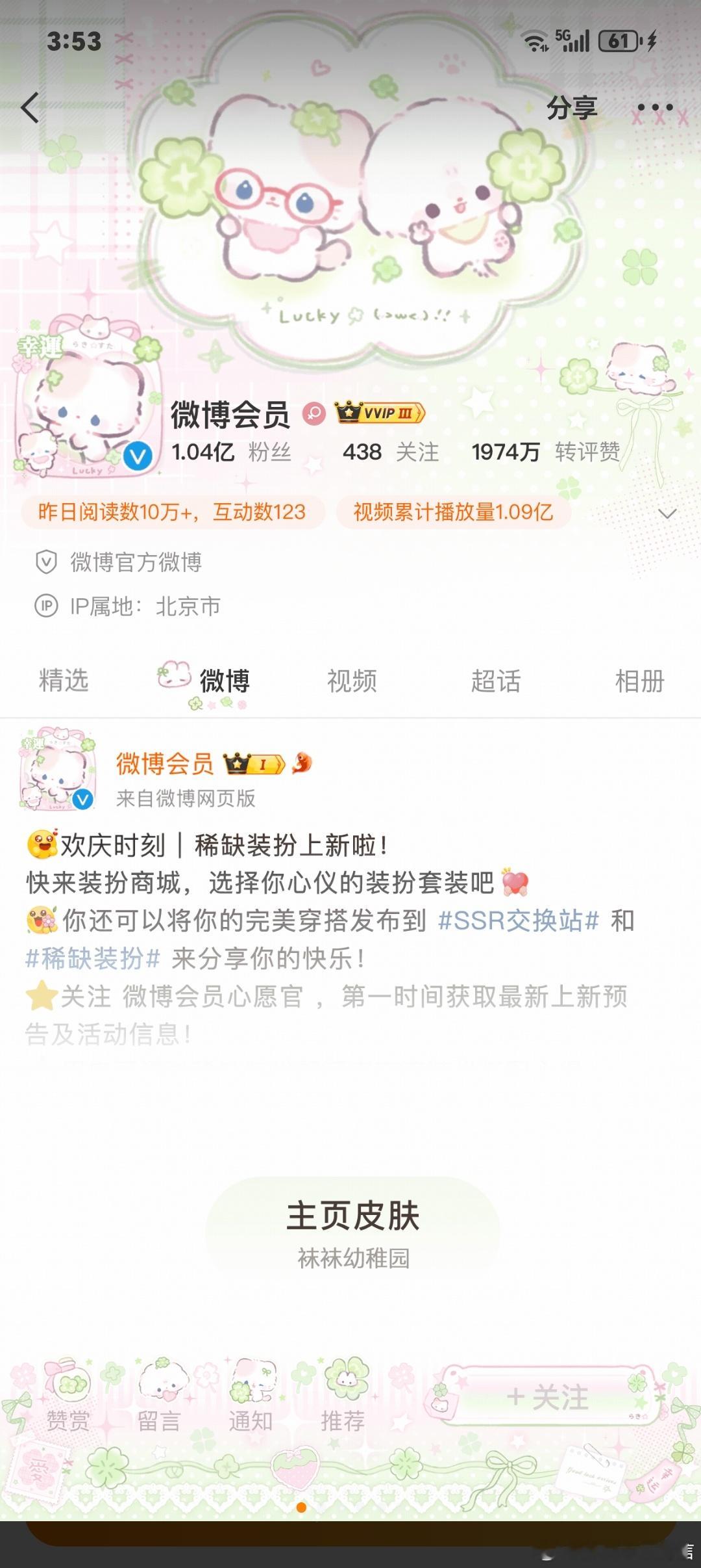 我靠这是啥时候上的 有点好看呀 