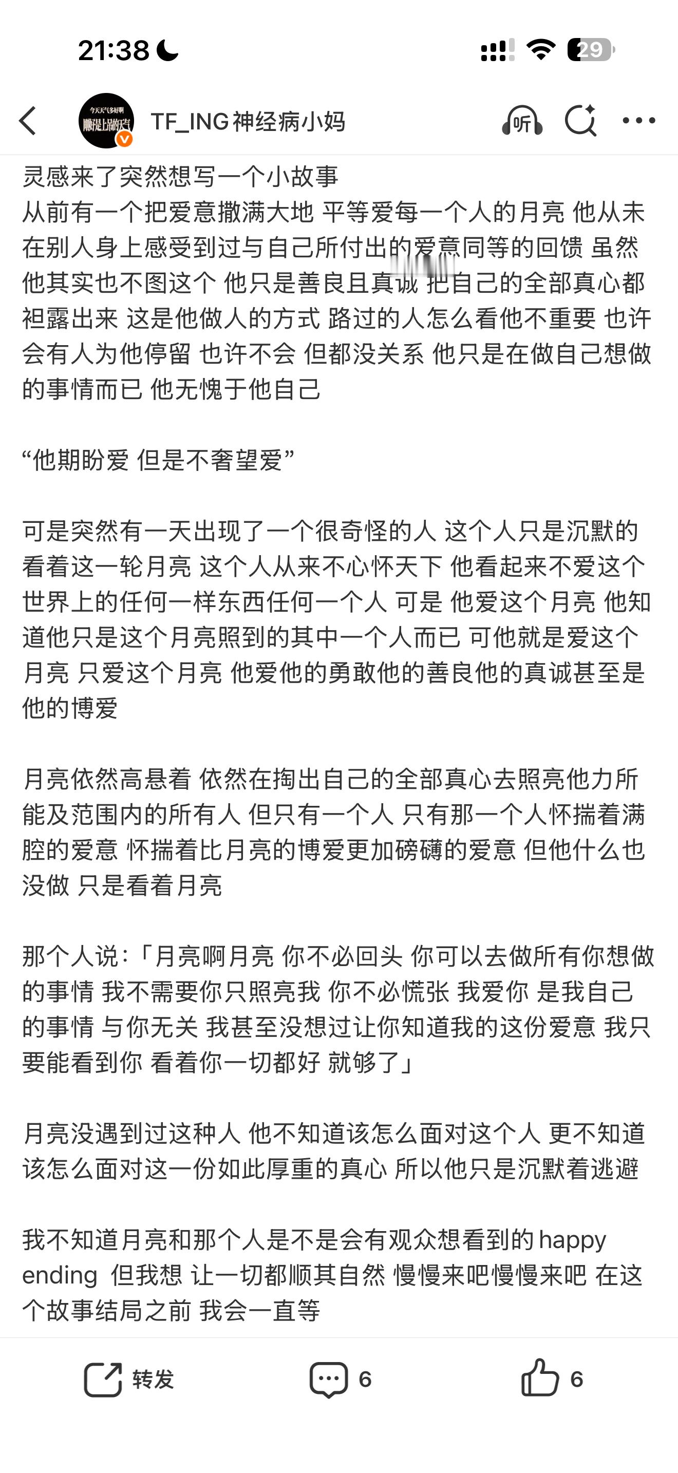 月亮掉他妈粪坑了🫶🏻 