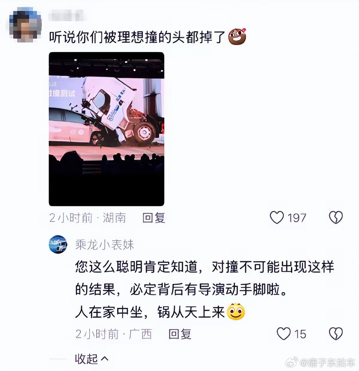 理想i8 乘龙卡车乘龙卡车回应对撞试验撞不过理想i8我挺期待乘龙卡车或者某个第三